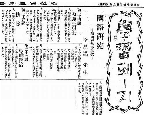 39년 3월 5일치 국어과목 학습문제 내용. 